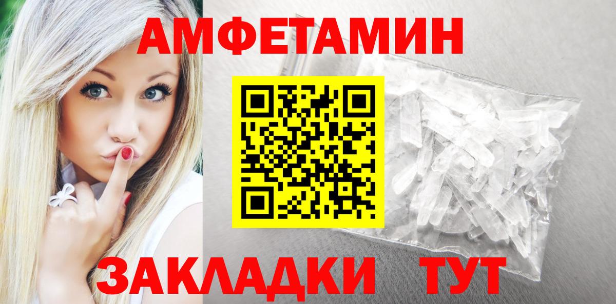 МЕФ кристаллы  Волжский  ГАШИШ  Канабис  Вход с VPN  Мефедрон  Cocaine 