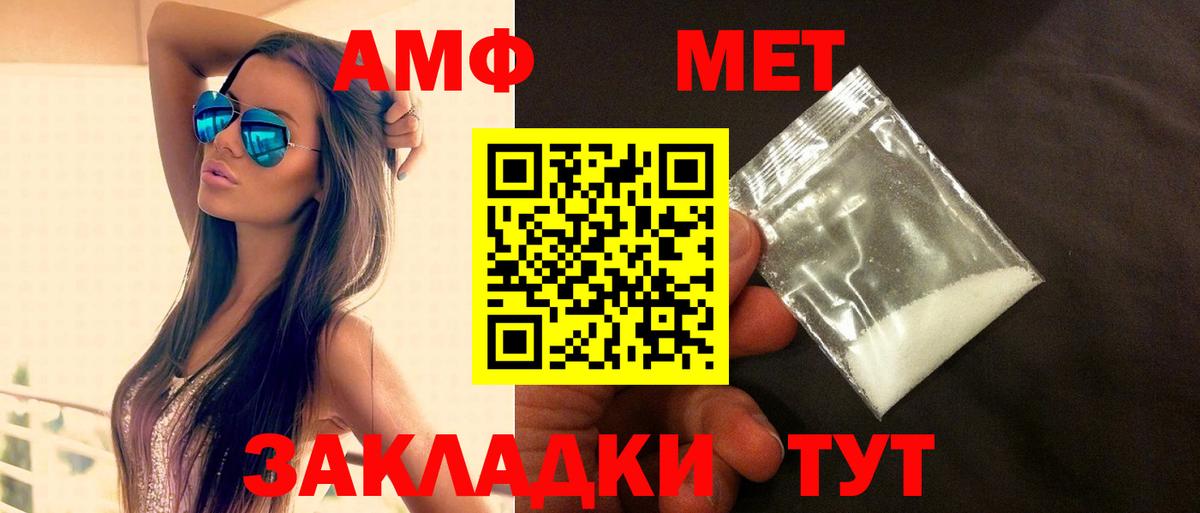 Amphetamine Premium  Вход с VPN  АМФ  Волжский  Амфетамин 