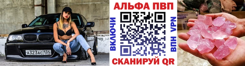 Альфа ПВП СК КРИС  маркетплейс официальный сайт  Волжский 