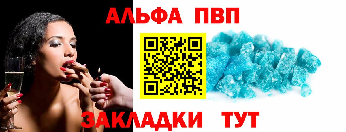 А ПВП Crystall Волжский