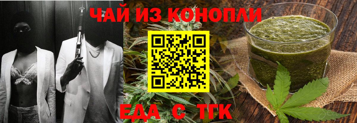 Печенье с ТГК конопля Волжский