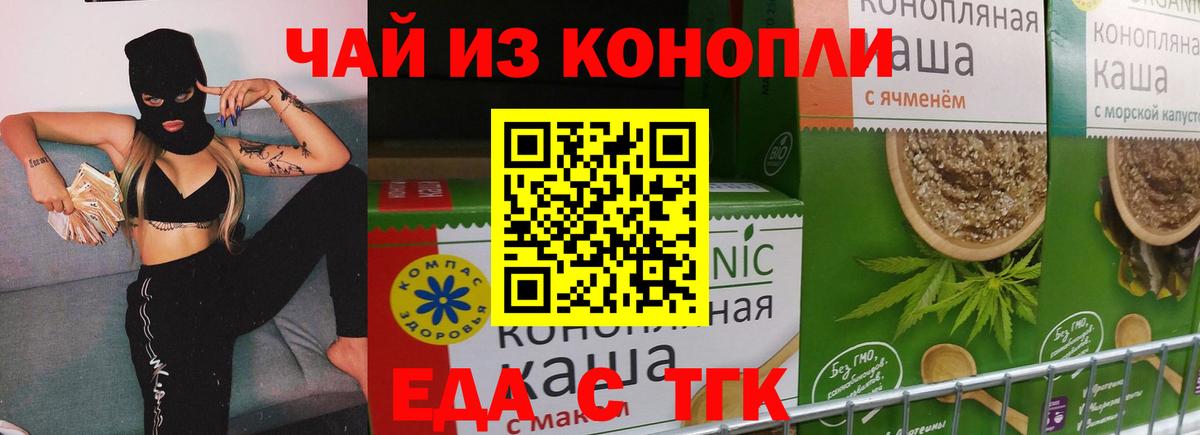 Canna-Cookies конопля  Вход с VPN  Волжский 