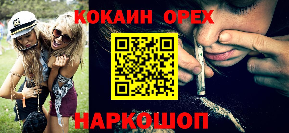 Кокаин Эквадор Волжский