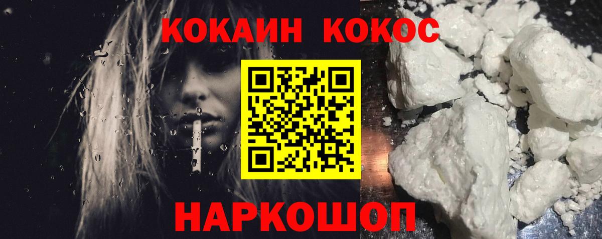 КОКАИН Колумбийский  Волжский  КОКАИН Колумбийский 