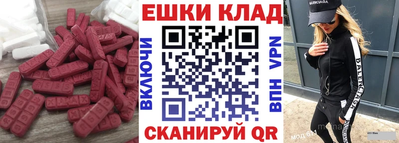 купить наркотик  Волжский  Ecstasy 99% 