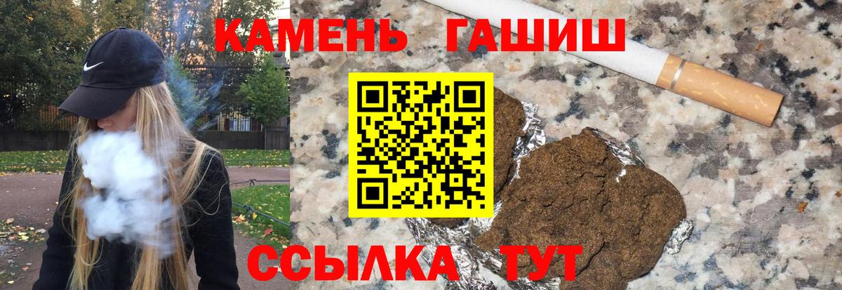 ГАШ индика сатива  Вход с VPN  купить  сайты  Волжский 