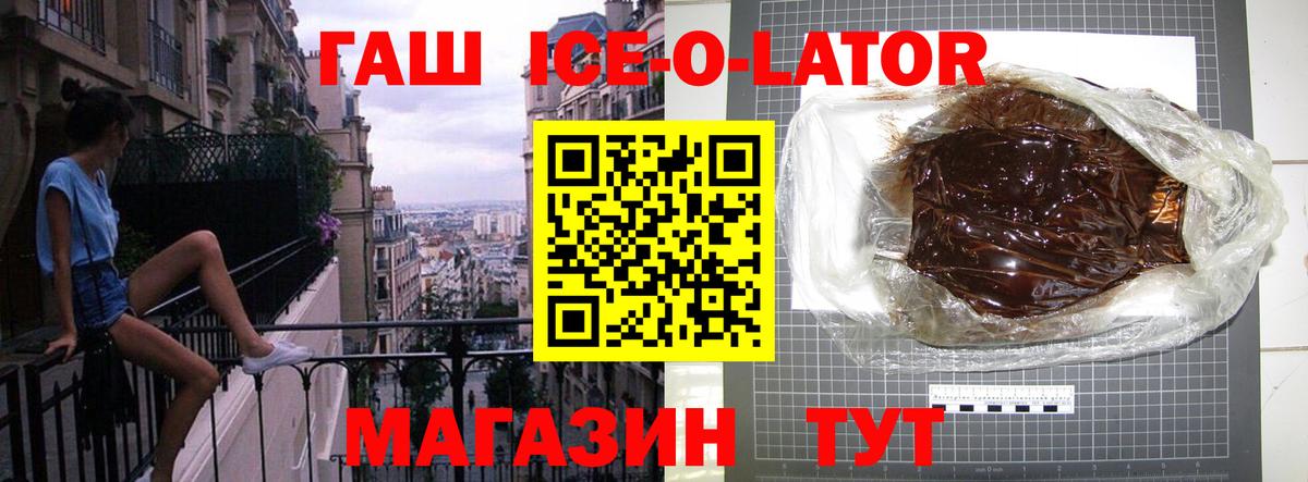 ГАШИШ  Волжский  ГАШИШ гарик  ГАШИШ гашик 