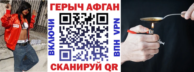 Героин афганец  Волжский 