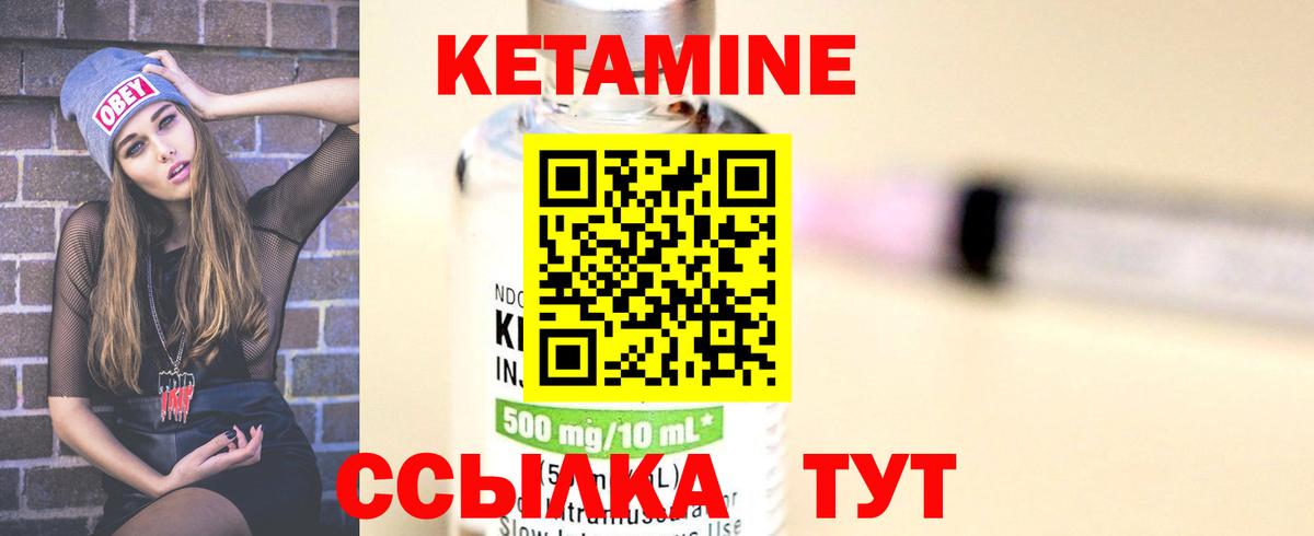 КЕТАМИН ketamine  Волжский  OMG зеркало  Кетамин VHQ 