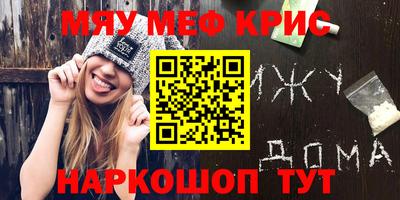 мефедрон Балахна