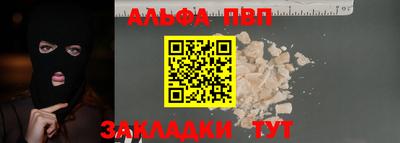 спайс Беслан