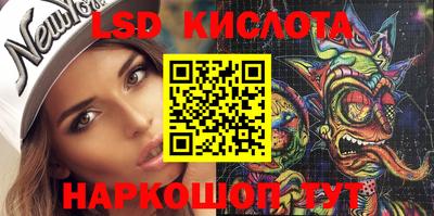 спайс Беслан