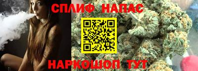 спайс Беслан