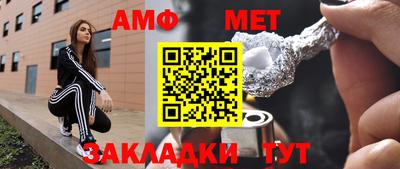 спайс Беслан