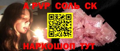спайс Беслан