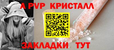 спайс Беслан