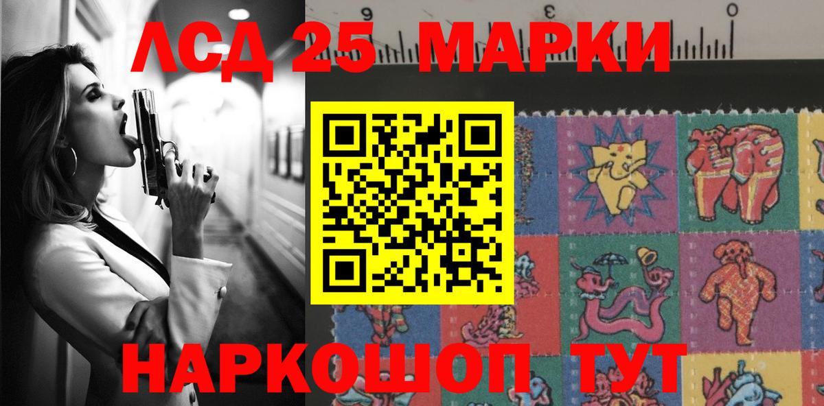 ЛСД экстази кислота Волжский