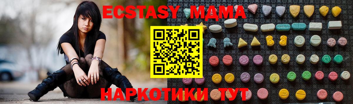 MDMA кристаллы Волжский