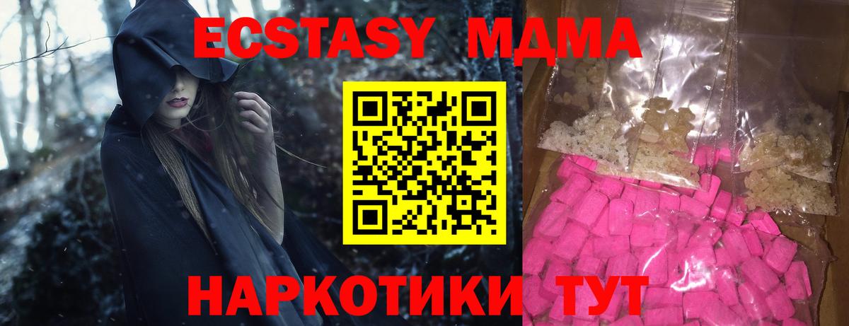 МДМА  МДМА crystal  Волжский  MDMA VHQ 