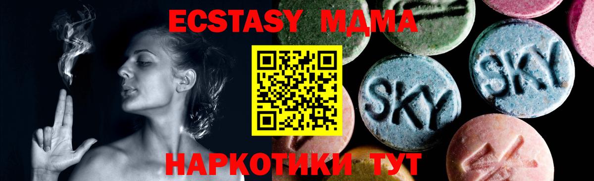 MDMA кристаллы  MDMA crystal  Вход с VPN  МДМА  Волжский 