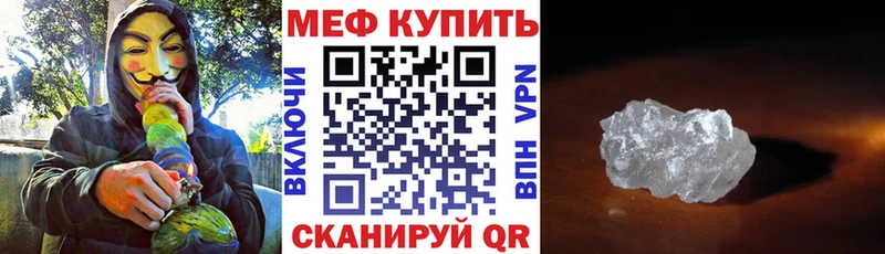 это какой сайт купить Волжский Меф 4 MMC