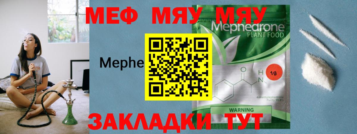 МЕФ  МЯУ-МЯУ 4 MMC  Волжский  Мефедрон  МЯУ-МЯУ 4 MMC 