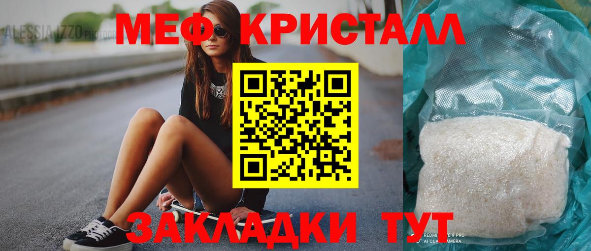 МЕФ VHQ  Меф  Мефедрон  Вход с VPN  Волжский  Мефедрон mephedrone 