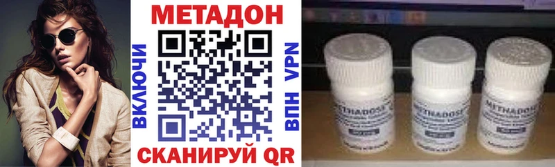 МЕТАДОН VHQ  Волжский 