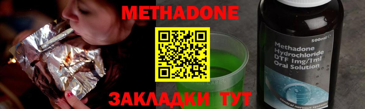 Волжский  МЕТАДОН мёд  MEGA зеркало  shop клад  Вход с VPN 