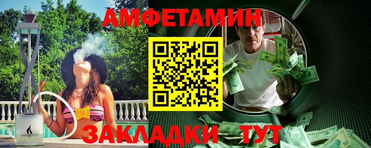 МЕТАМФЕТАМИН Methamphetamine Волжский