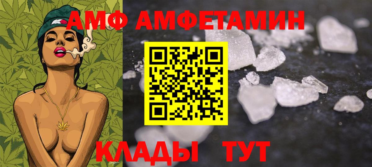 МЕТАМФЕТАМИН Декстрометамфетамин 99.9%  МЕТАМФЕТАМИН Декстрометамфетамин 99.9%  Волжский 