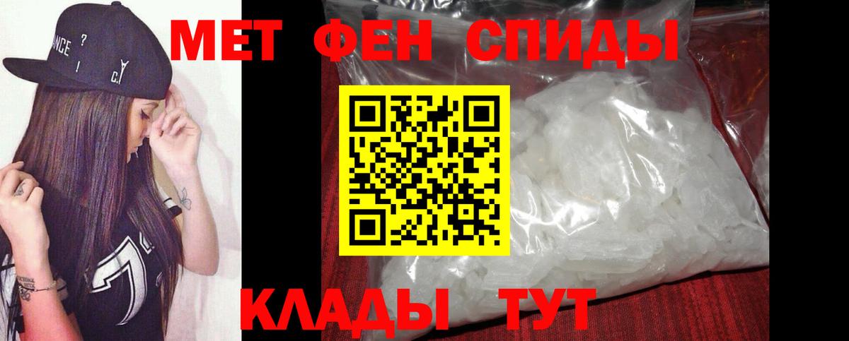 Первитин Декстрометамфетамин 99.9% Волжский