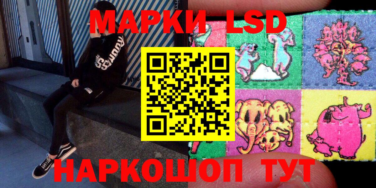 Марки N-bome 1500мкг Волжский