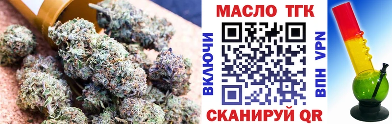 ТГК вейп Волжский