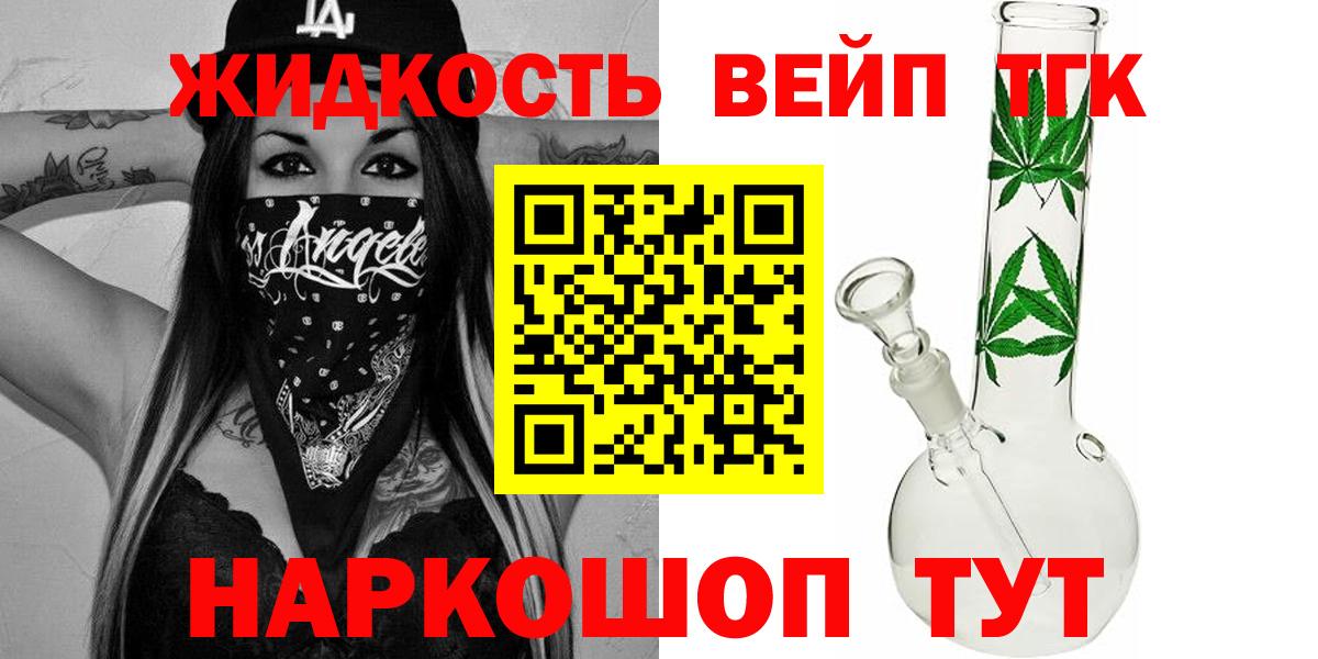 Дистиллят ТГК гашишное масло  Дистиллят ТГК THC oil  сколько стоит  Вход с VPN  Волжский 