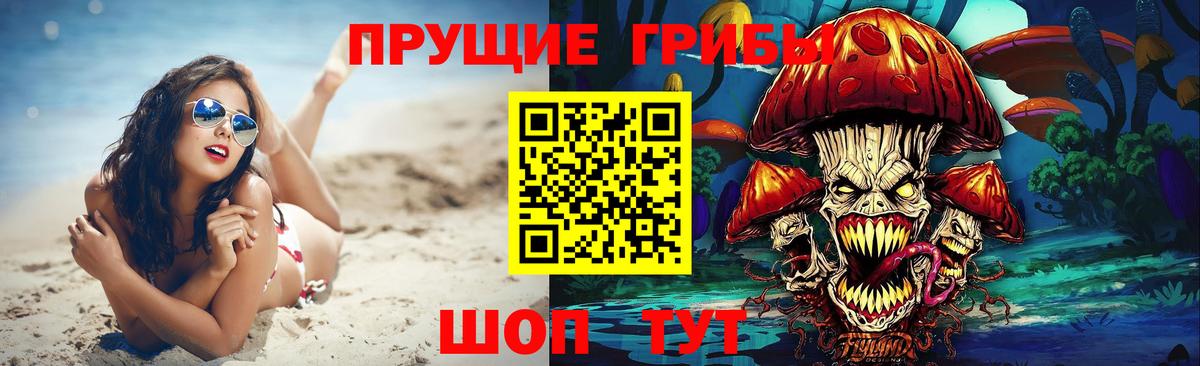 Псилоцибиновые грибы MAGIC MUSHROOMS Волжский